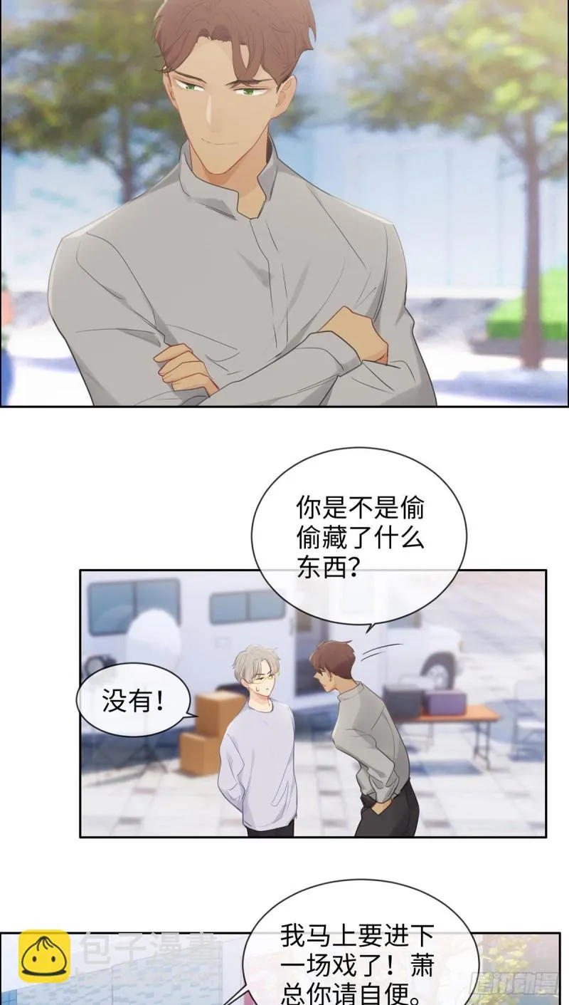 第163话：萧总又来了 第13页