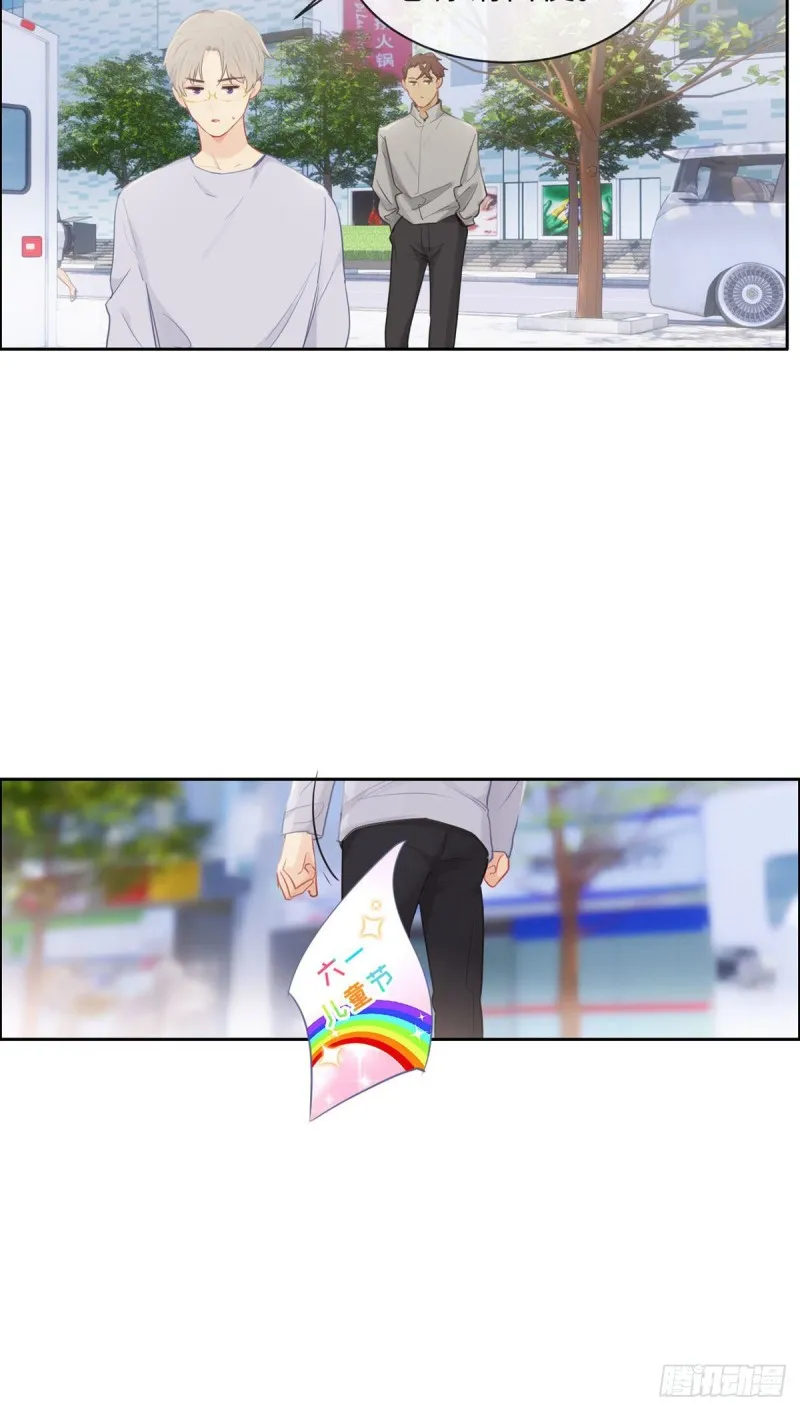 第163话：萧总又来了 第14页