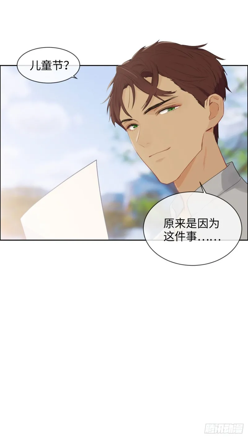 第163话：萧总又来了 第15页