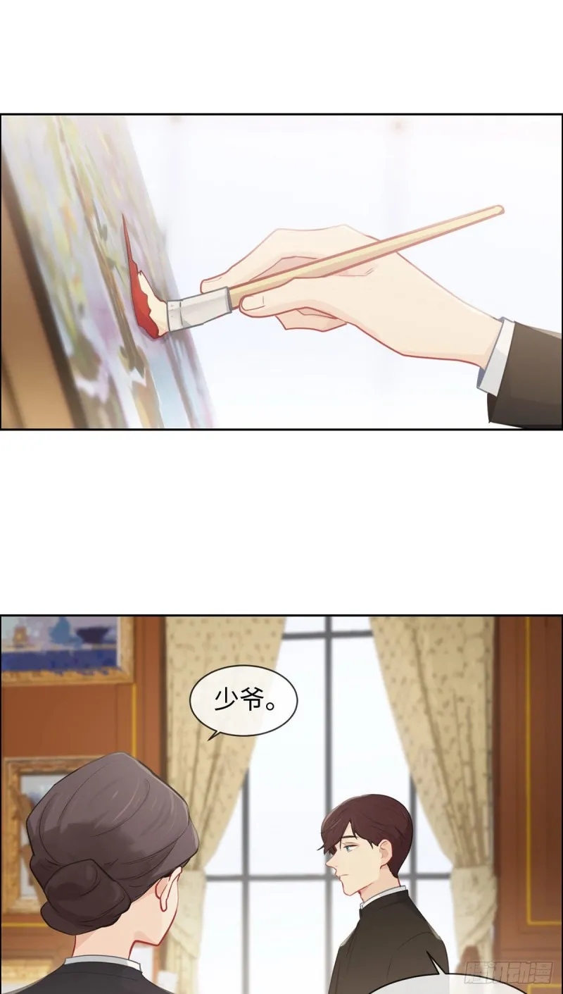 第163话：萧总又来了 第16页