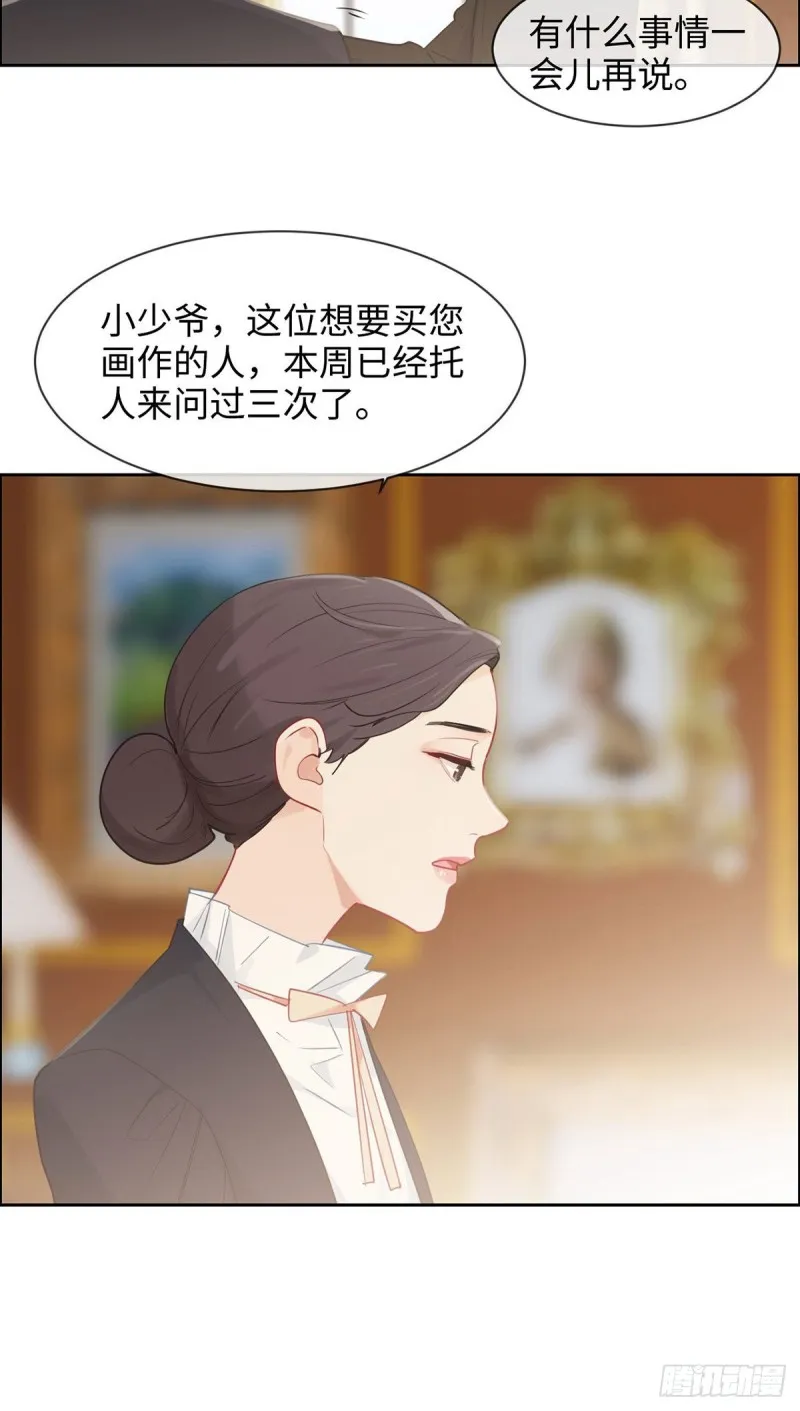第163话：萧总又来了 第17页