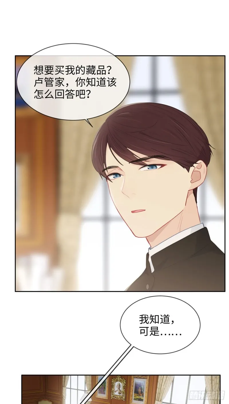 第163话：萧总又来了 第18页