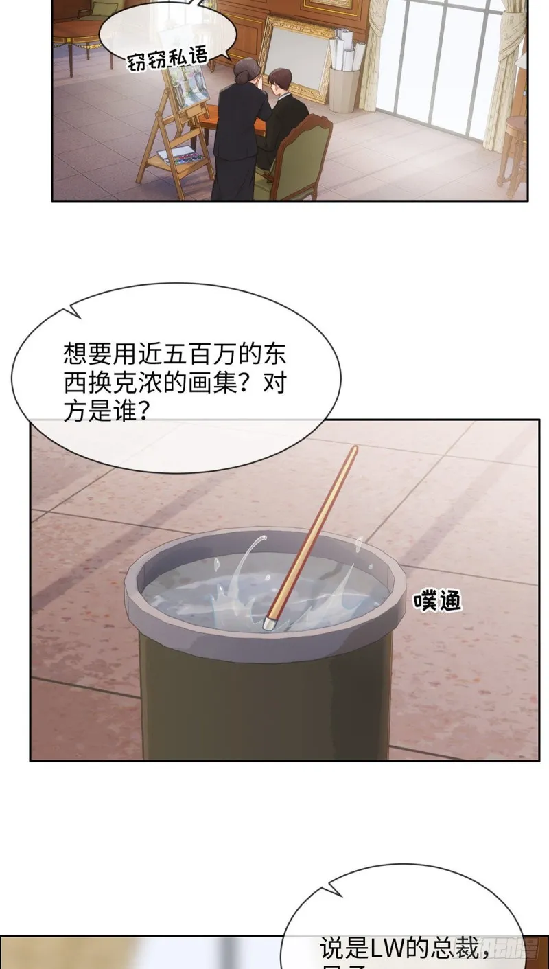 第163话：萧总又来了 第19页