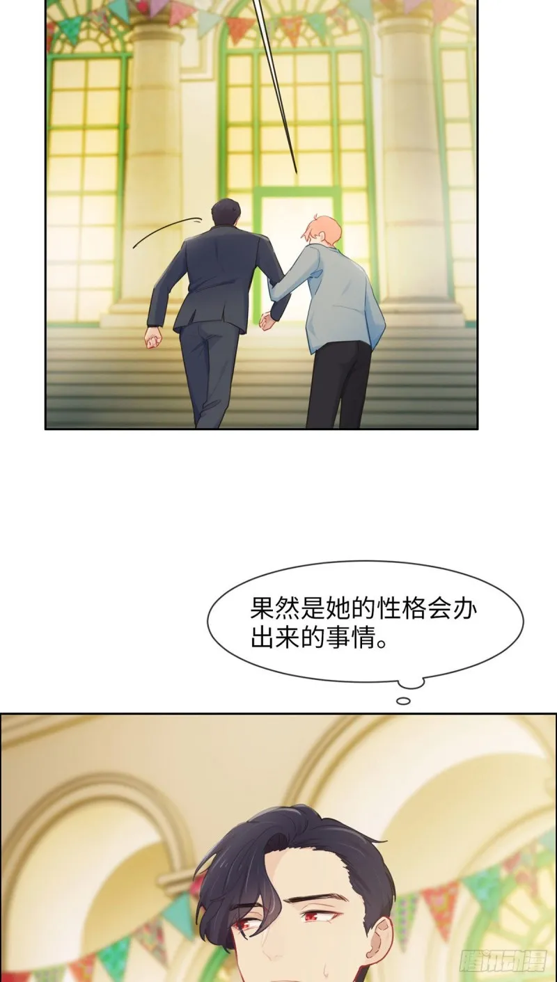 第164话：醋意与欲望-上 第3页