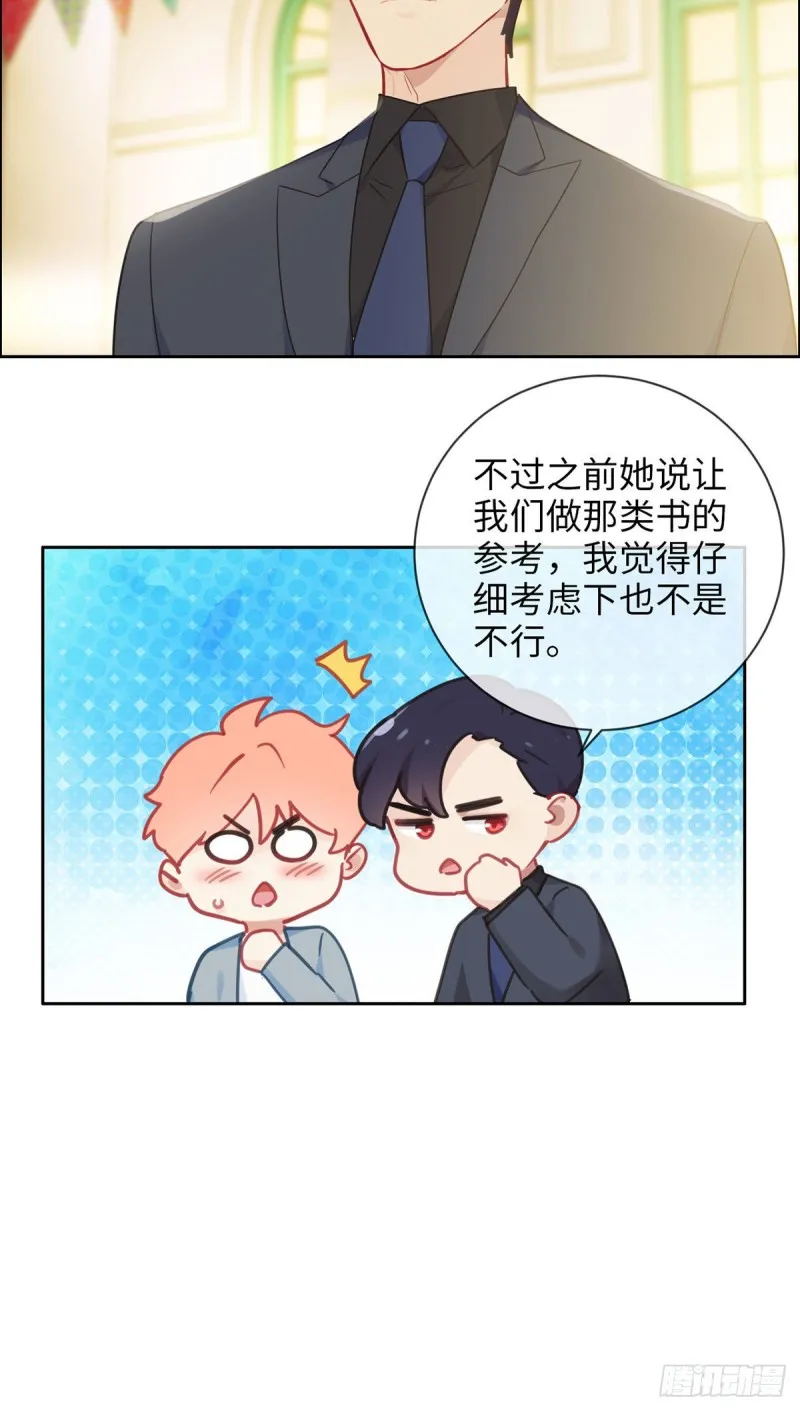 第164话：醋意与欲望-上 第4页