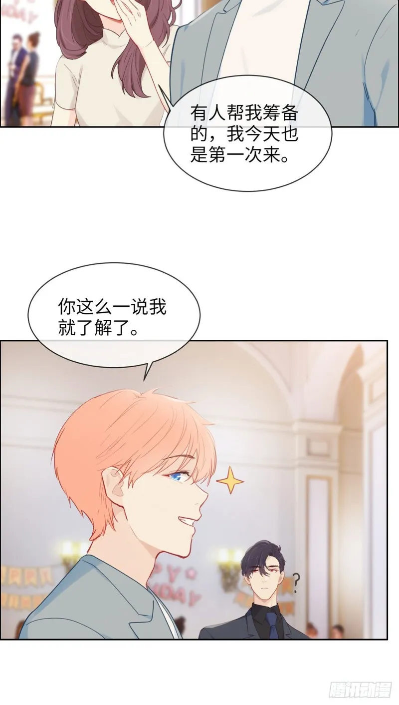 第164话：醋意与欲望-上 第7页