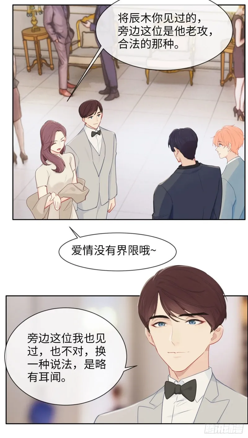 第164话：醋意与欲望-上 第10页