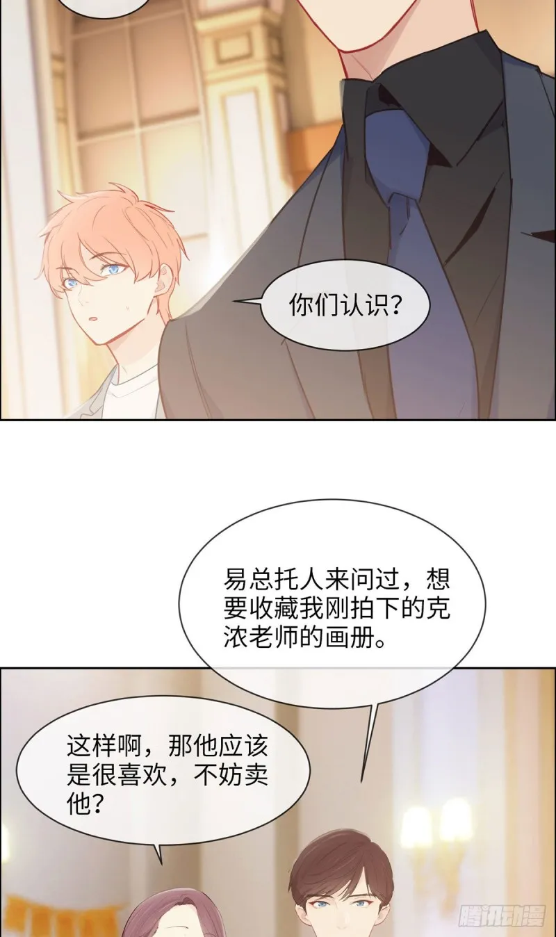 第164话：醋意与欲望-上 第12页