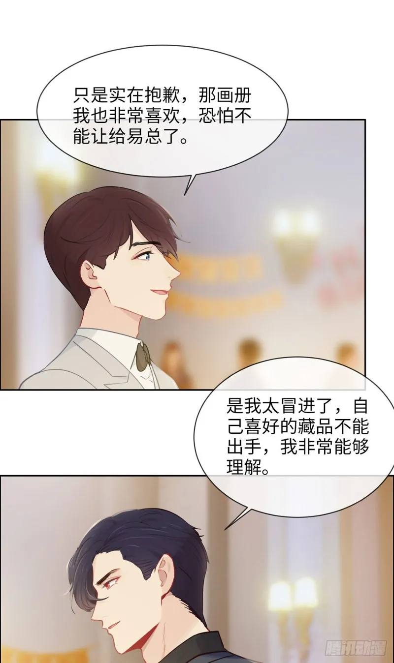 第164话：醋意与欲望-上 第14页