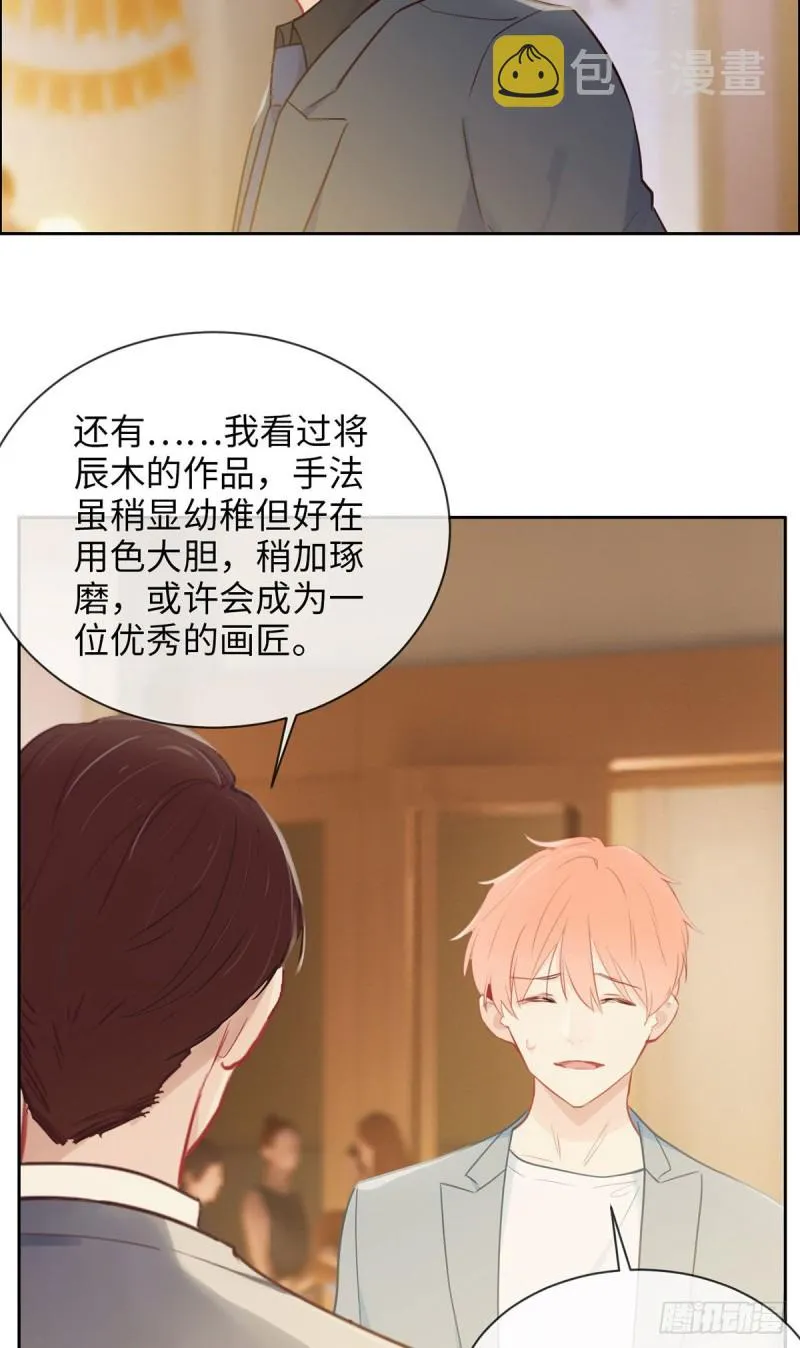 第164话：醋意与欲望-上 第15页