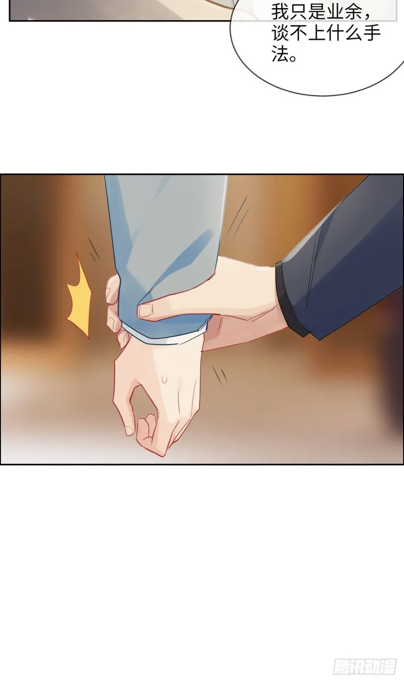 第164话：醋意与欲望-上 第16页