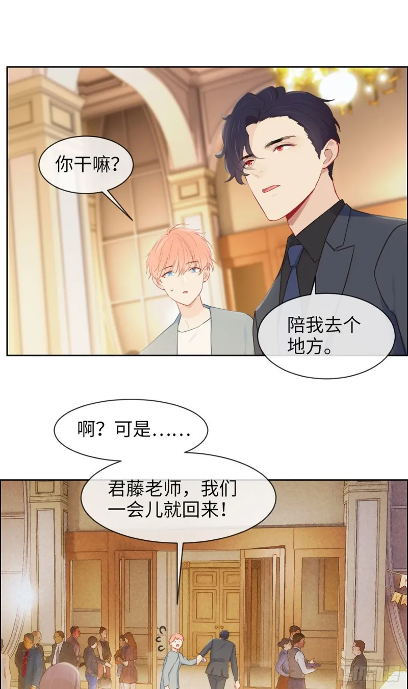 第164话：醋意与欲望-上 第17页