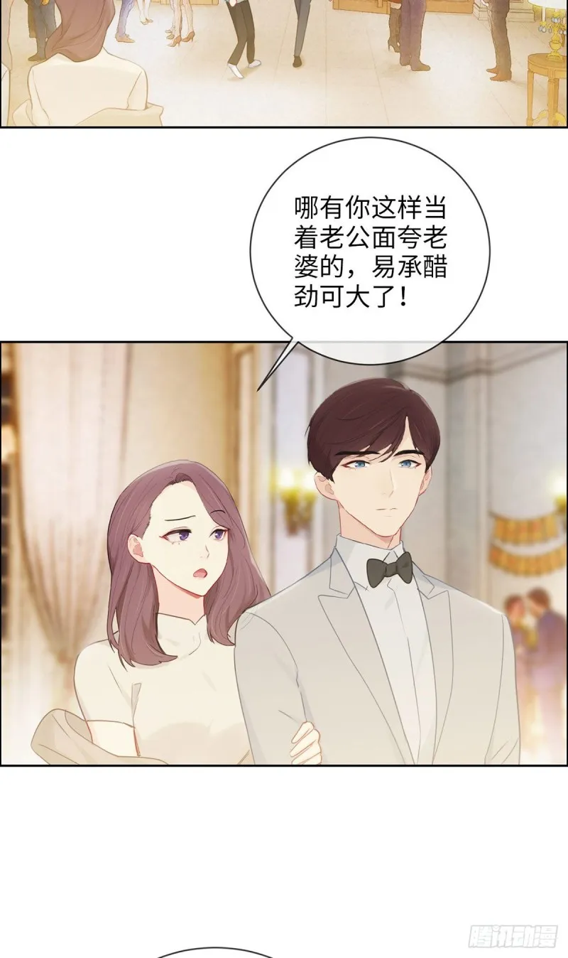 第164话：醋意与欲望-上 第18页