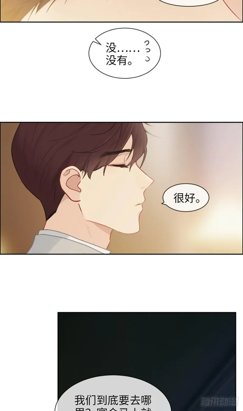 第164话：醋意与欲望-上 第21页