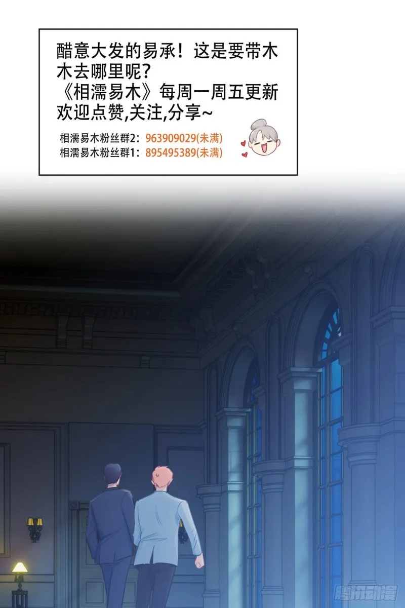 第164话：醋意与欲望-上 第23页