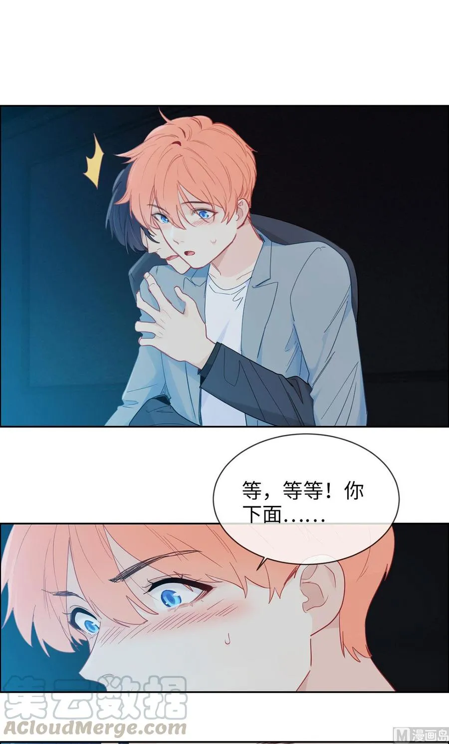 第165话：醋意与欲望-下 第11页