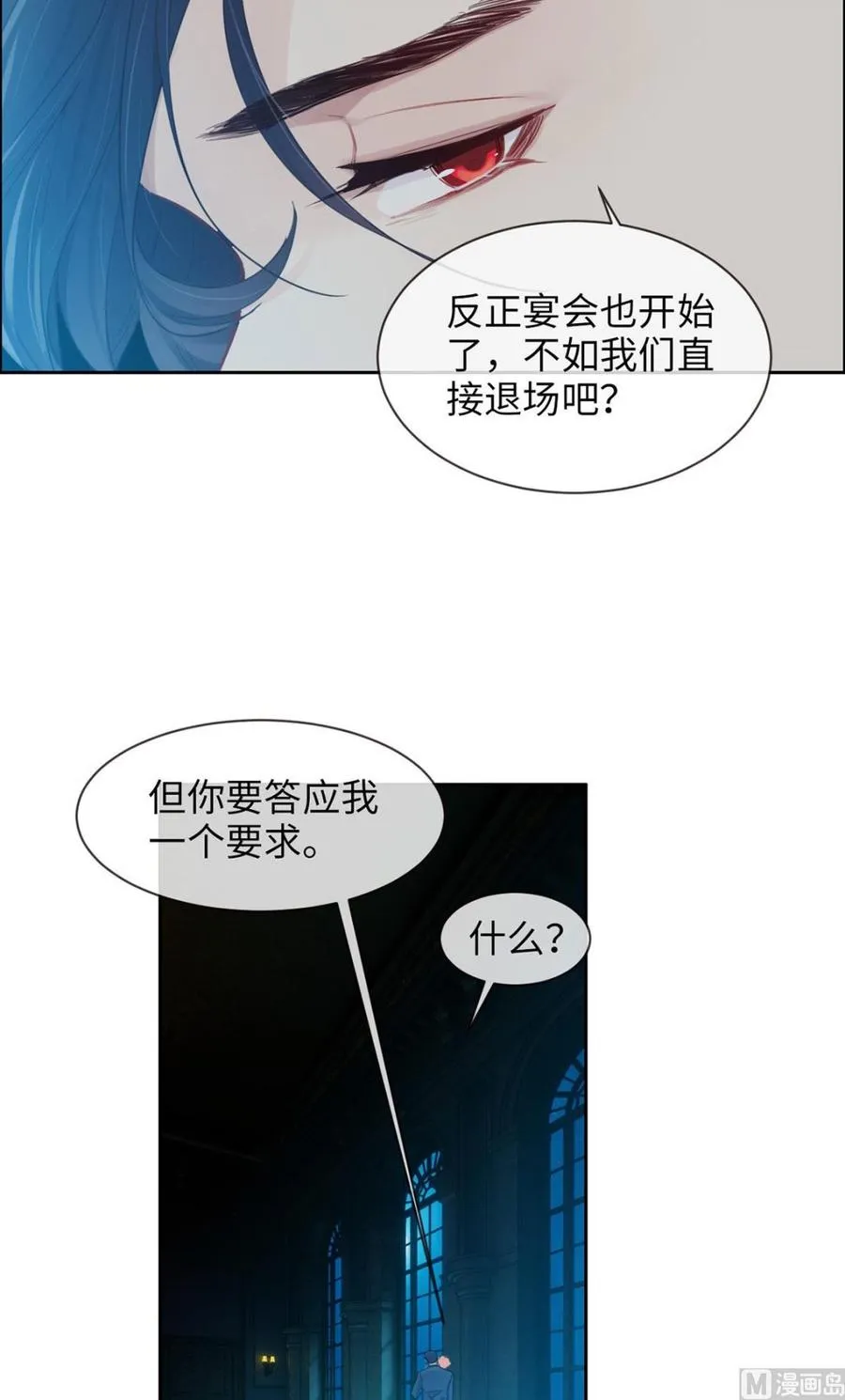 第165话：醋意与欲望-下 第12页