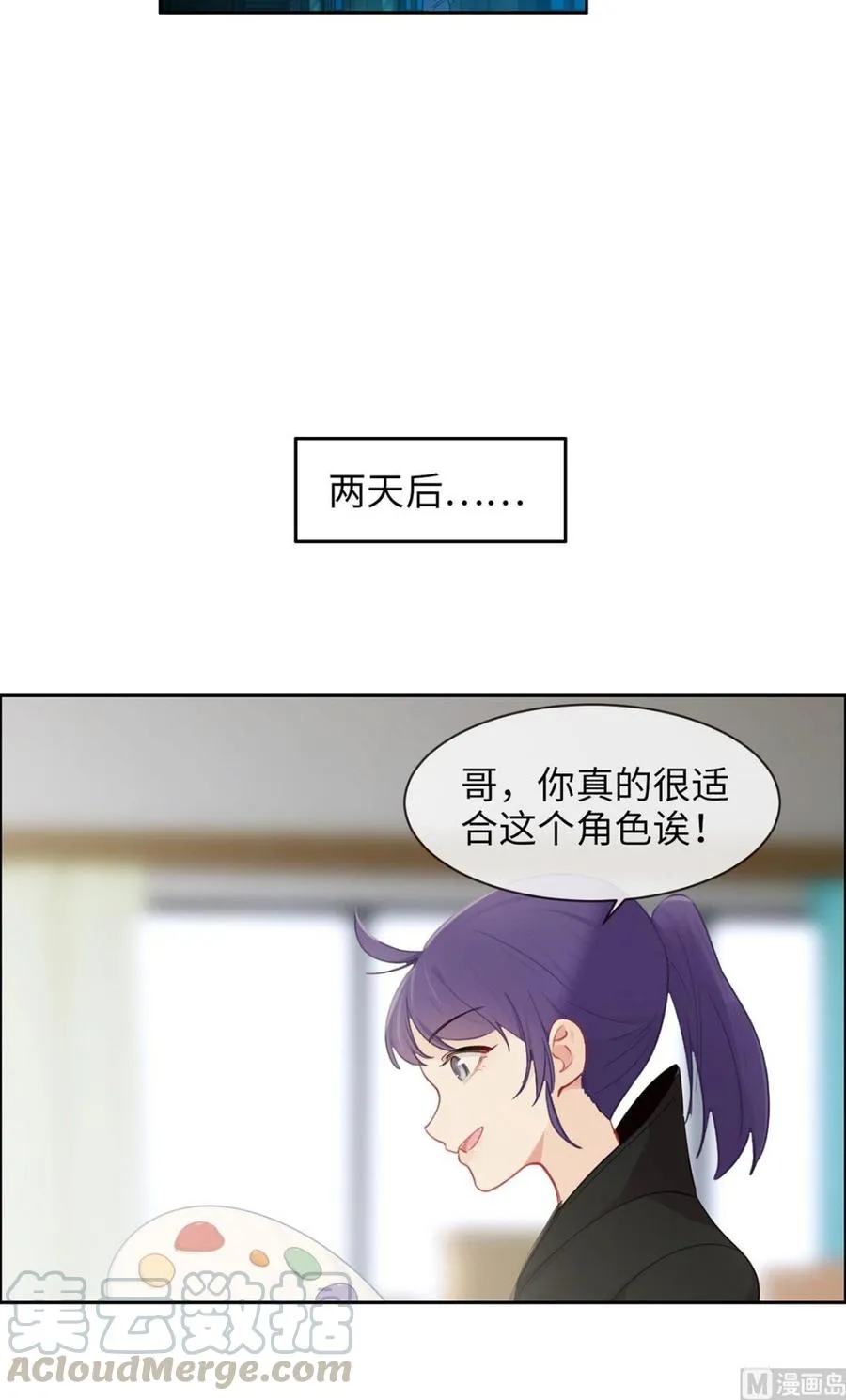 第165话：醋意与欲望-下 第13页