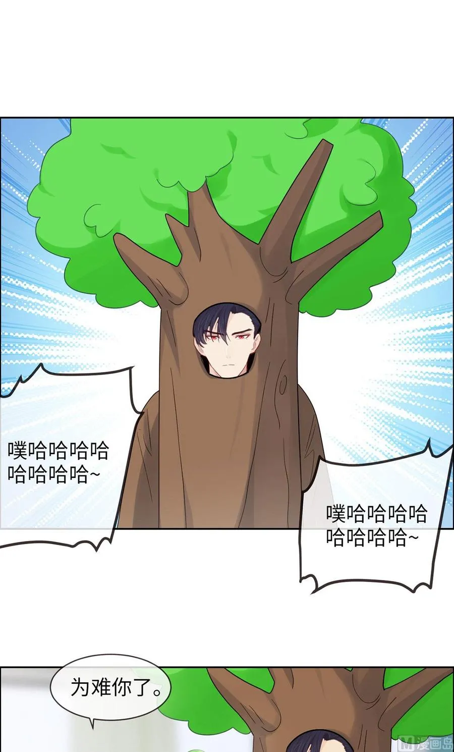 第165话：醋意与欲望-下 第14页