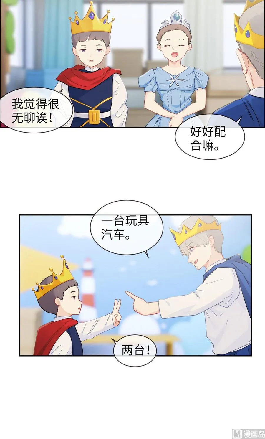 第165话：醋意与欲望-下 第16页
