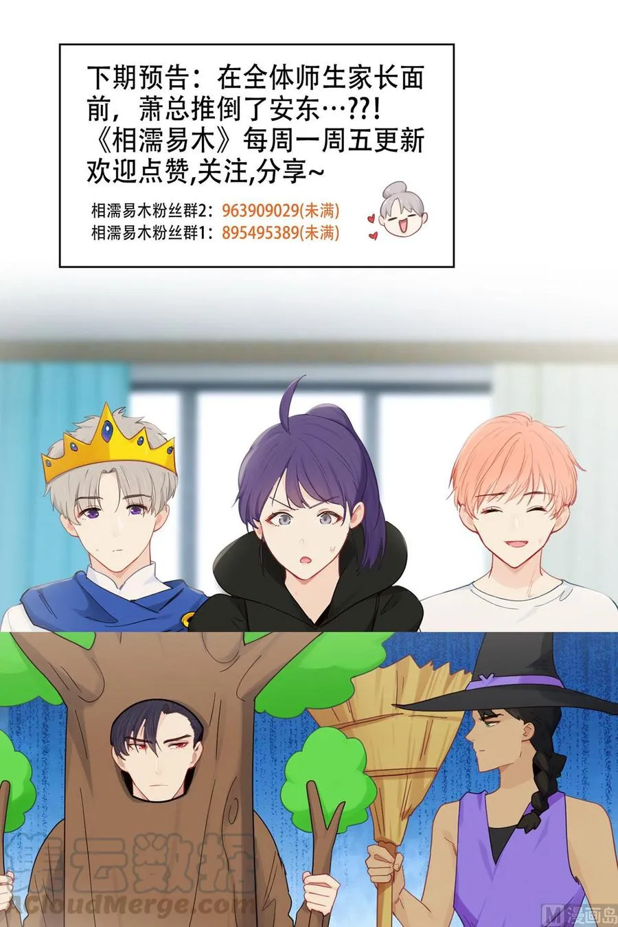 第165话：醋意与欲望-下 第19页