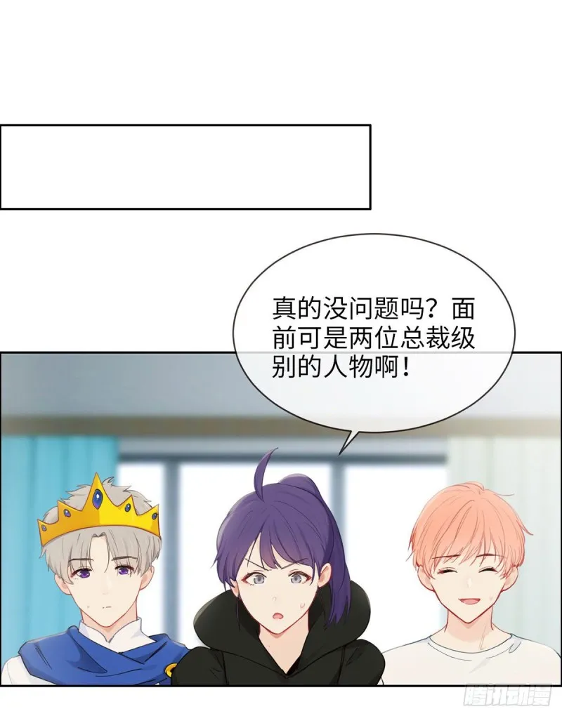 第166话：当众扑倒 第2页
