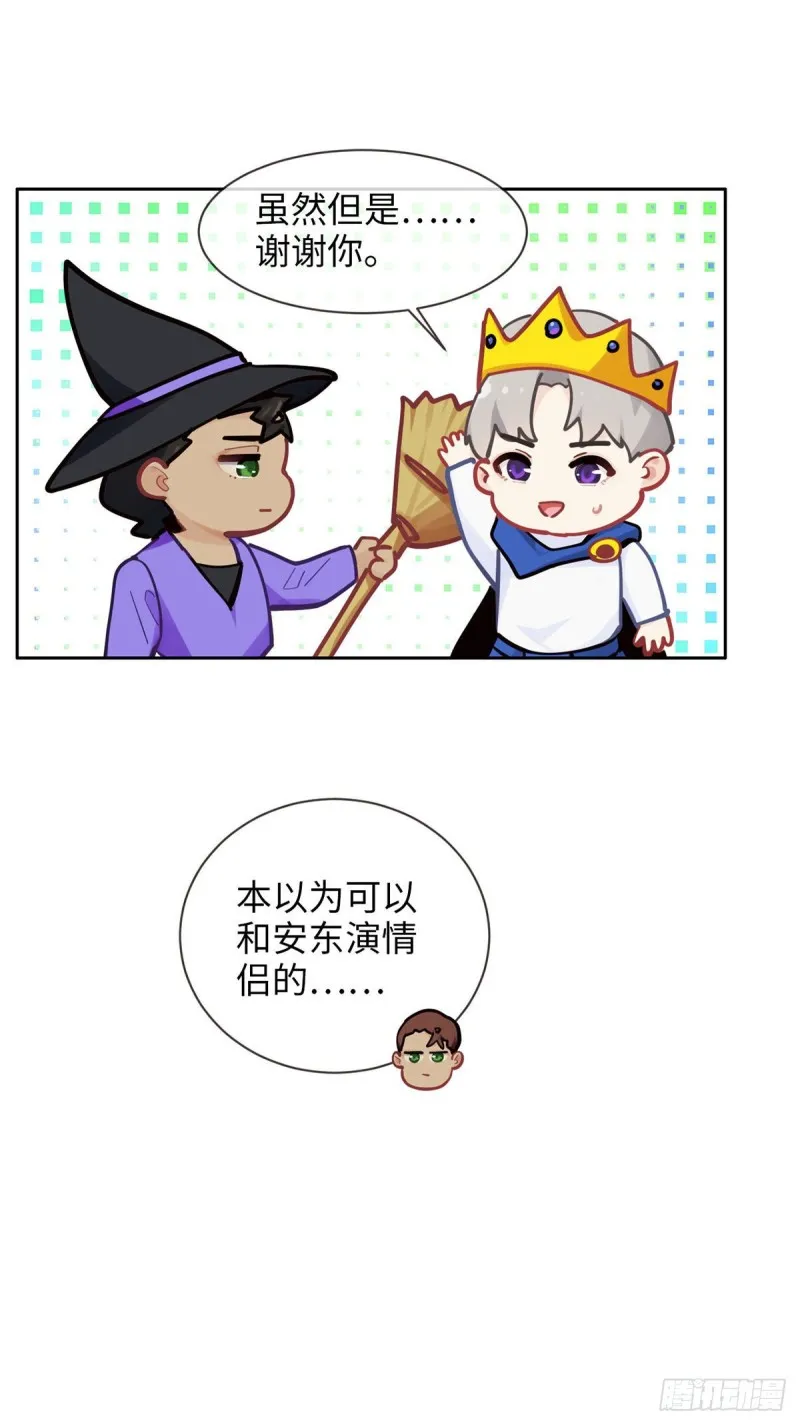 第166话：当众扑倒 第4页