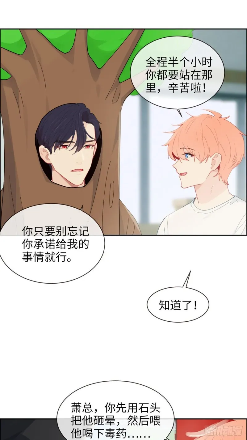 第166话：当众扑倒 第5页