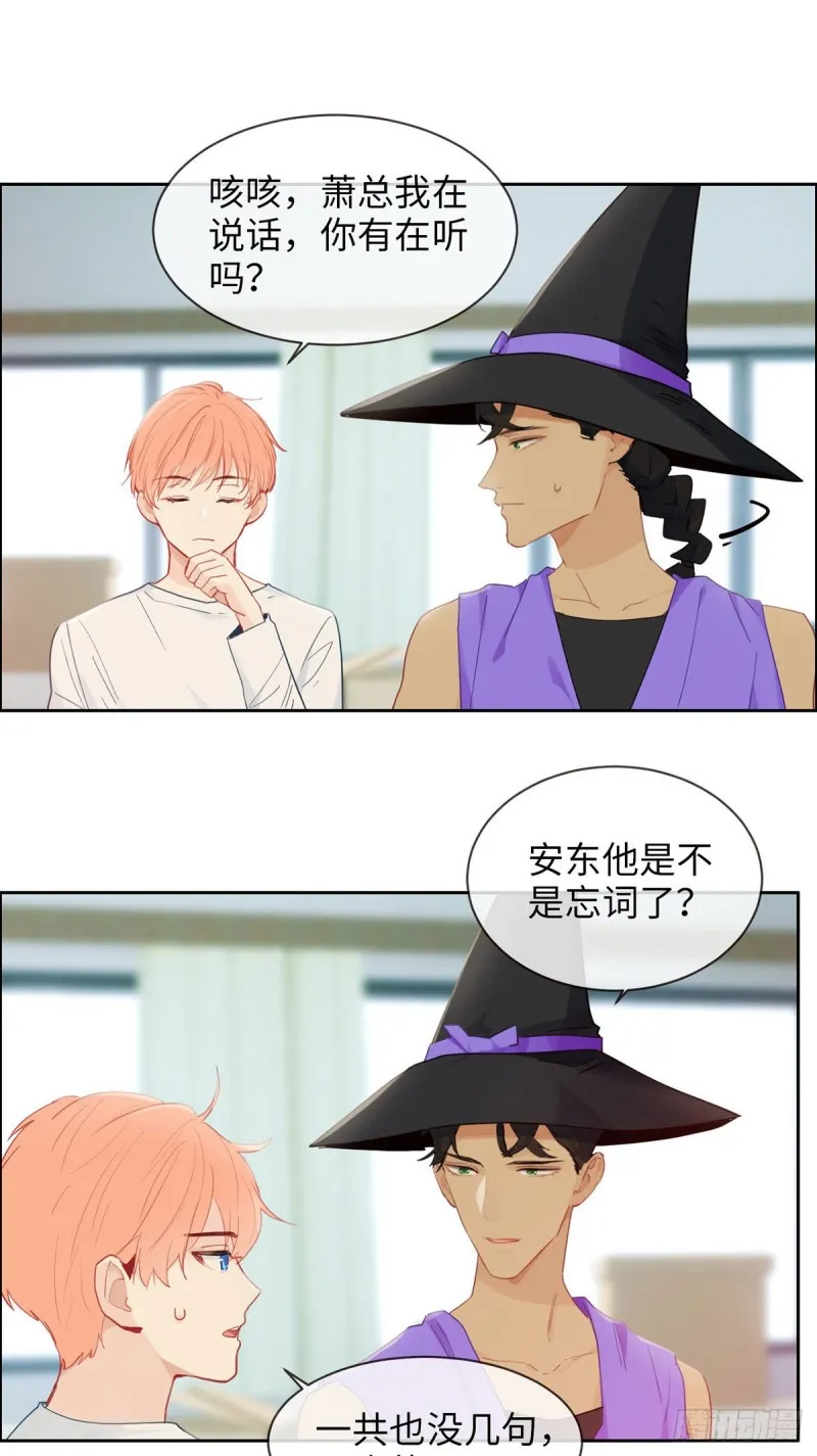 第166话：当众扑倒 第7页