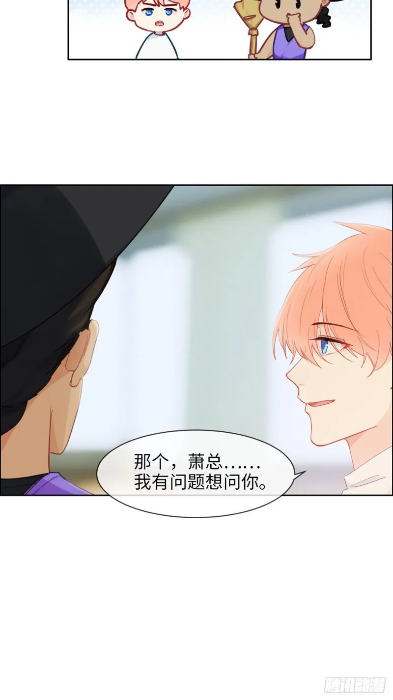 第166话：当众扑倒 第9页