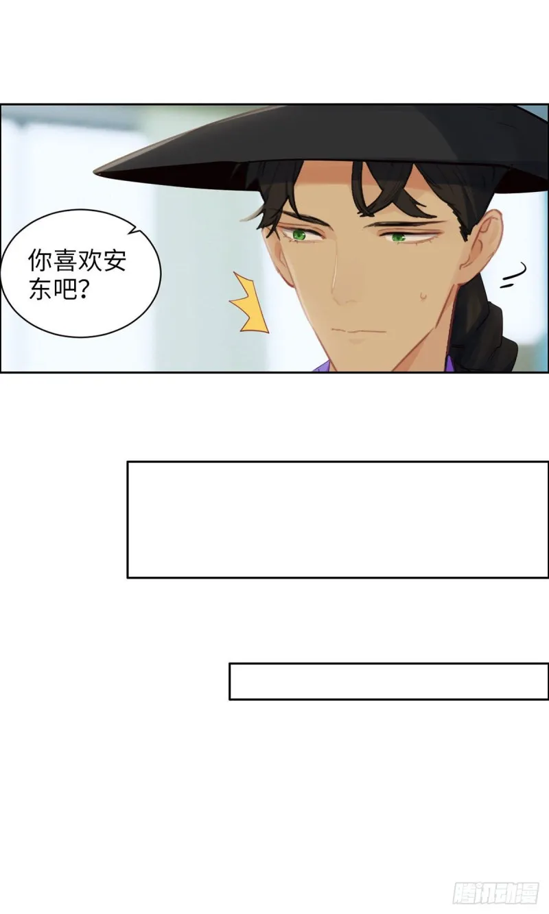 第166话：当众扑倒 第10页