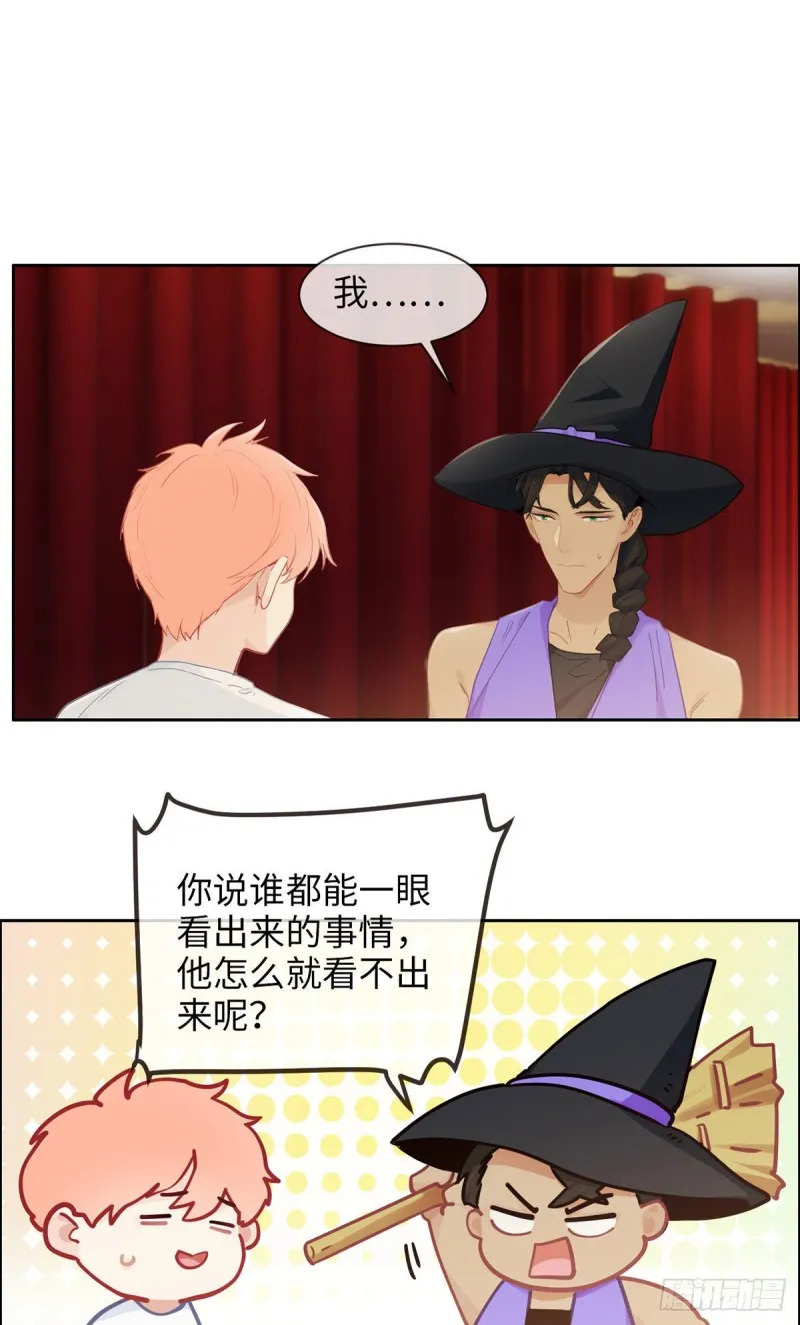 第166话：当众扑倒 第11页