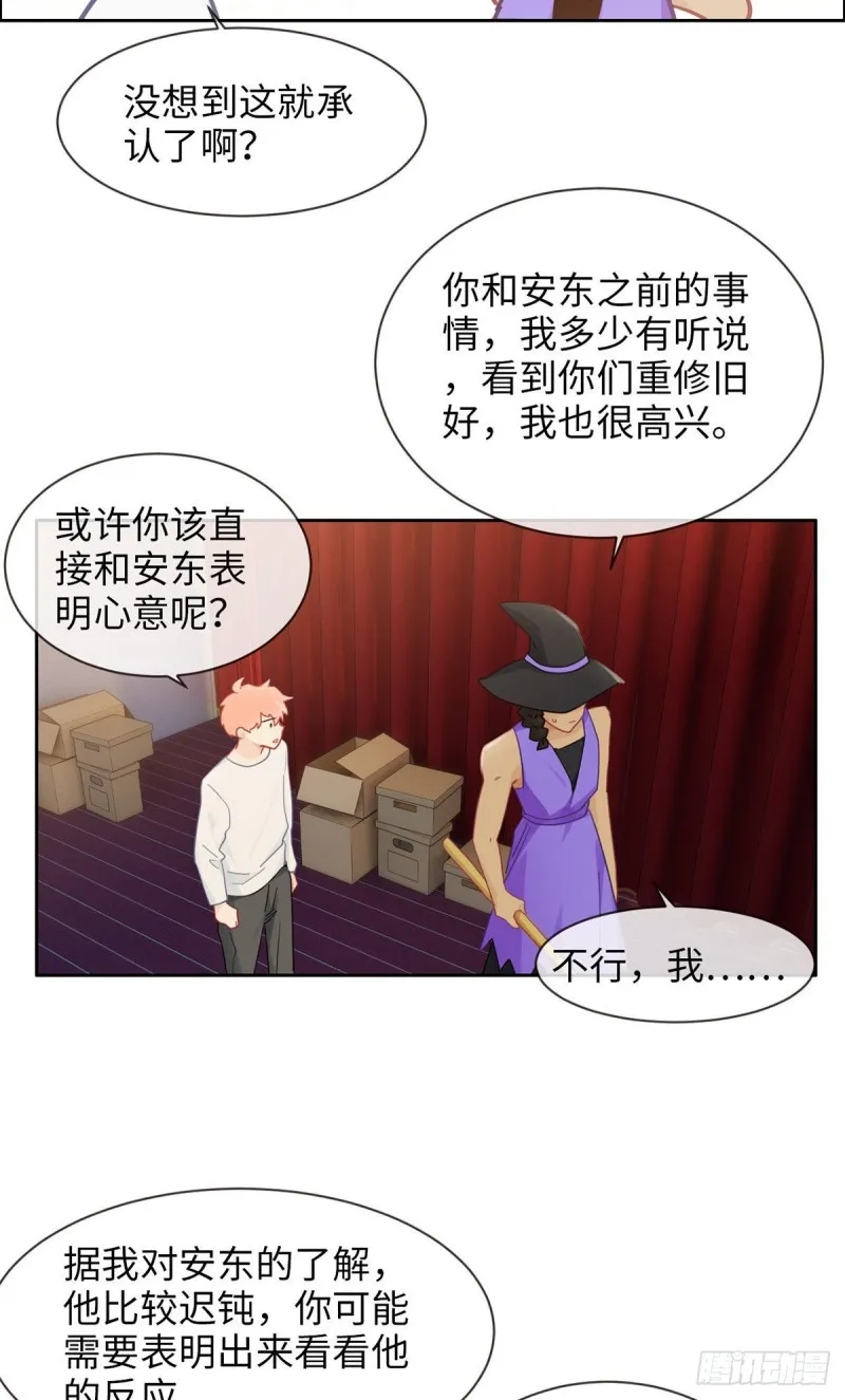 第166话：当众扑倒 第12页