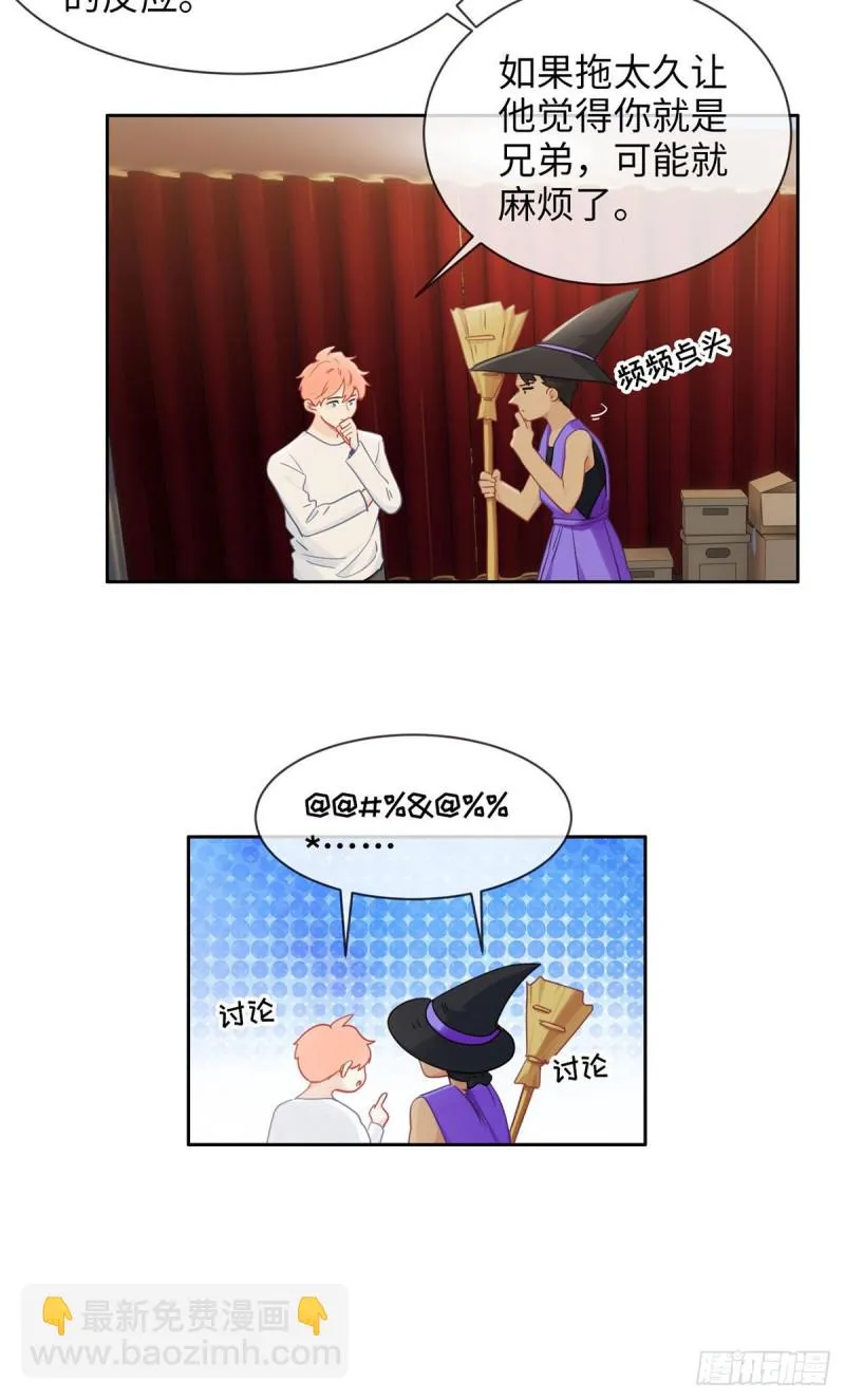 第166话：当众扑倒 第13页