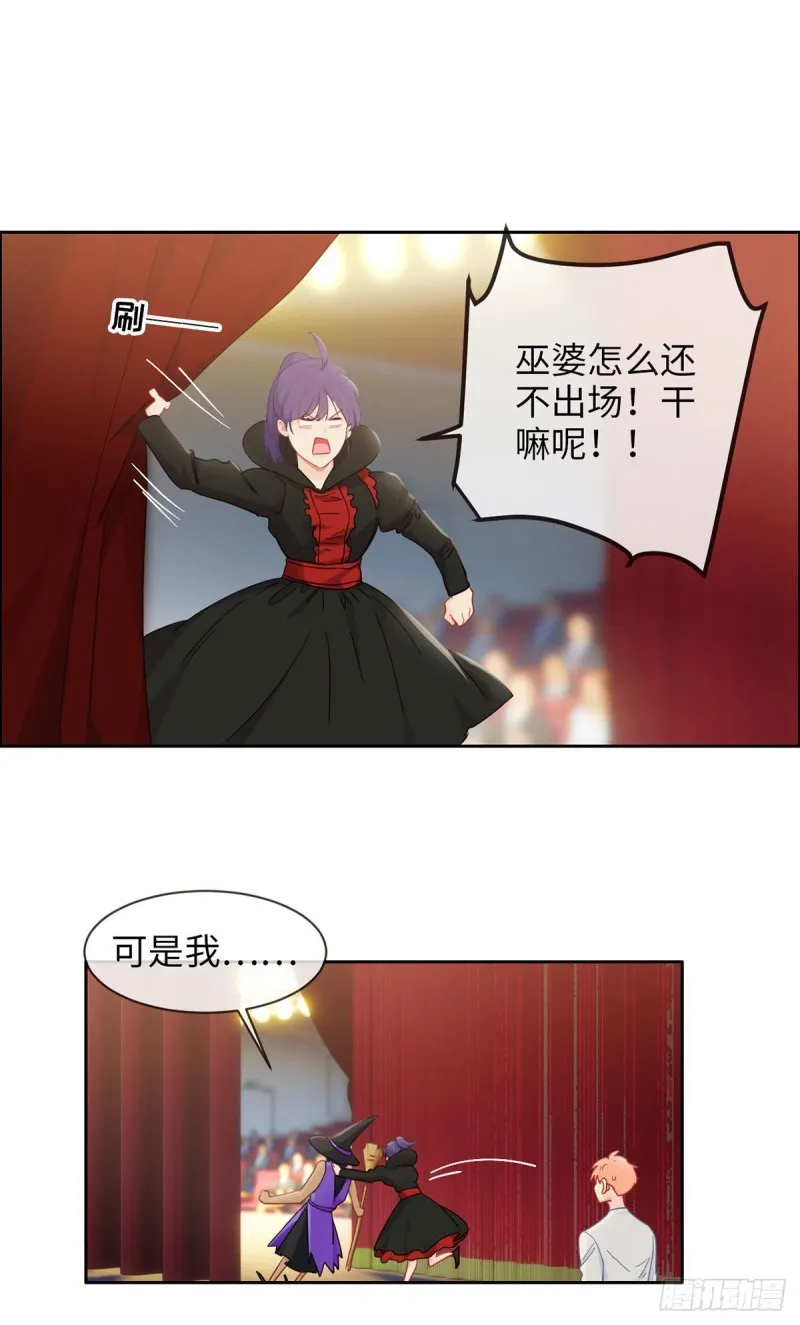 第166话：当众扑倒 第14页
