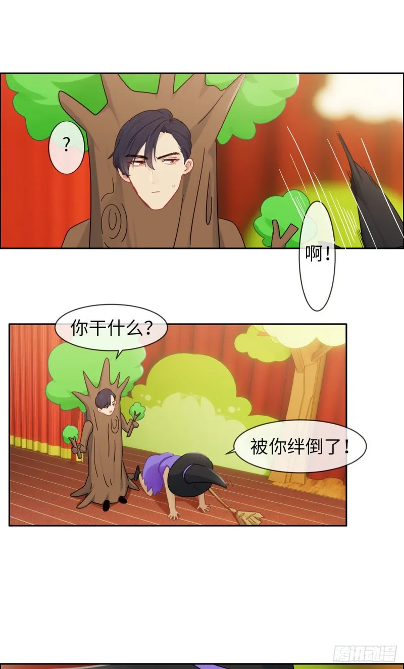 第166话：当众扑倒 第15页