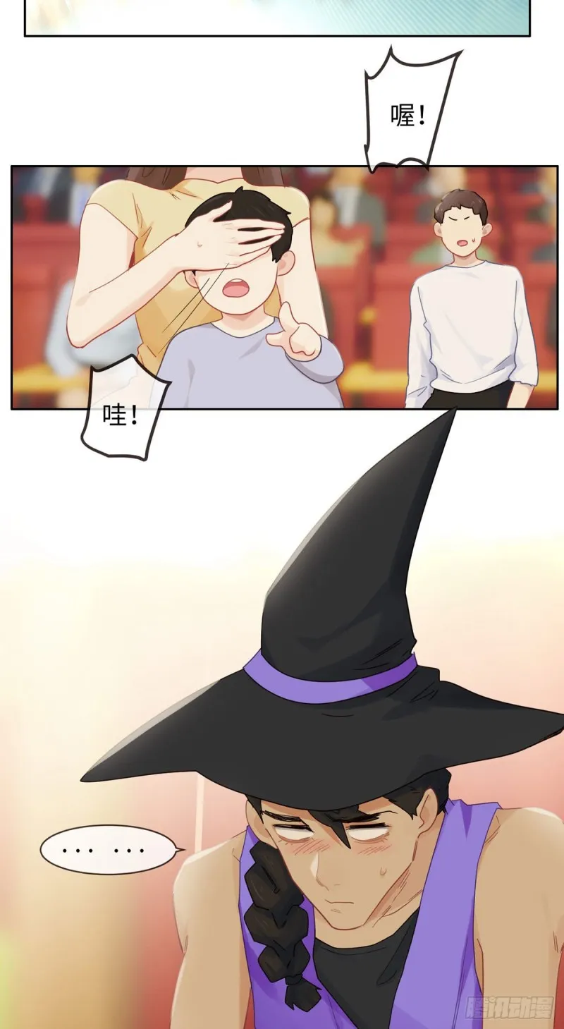 第166话：当众扑倒 第18页