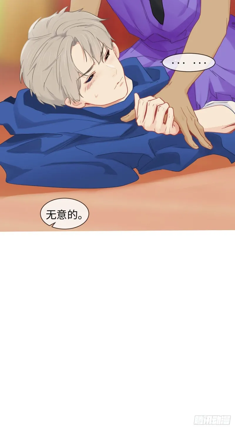 第166话：当众扑倒 第19页