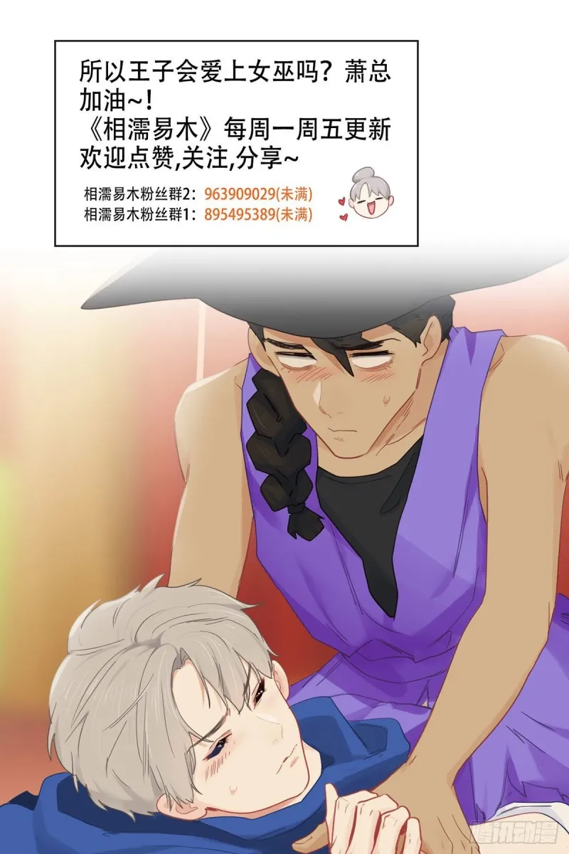 第166话：当众扑倒 第20页