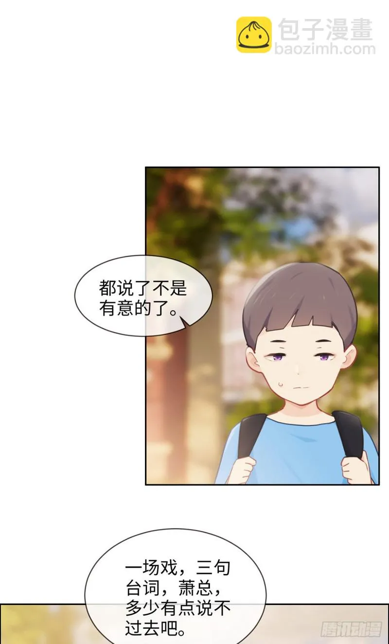 第167话：我是男一号啊 第2页