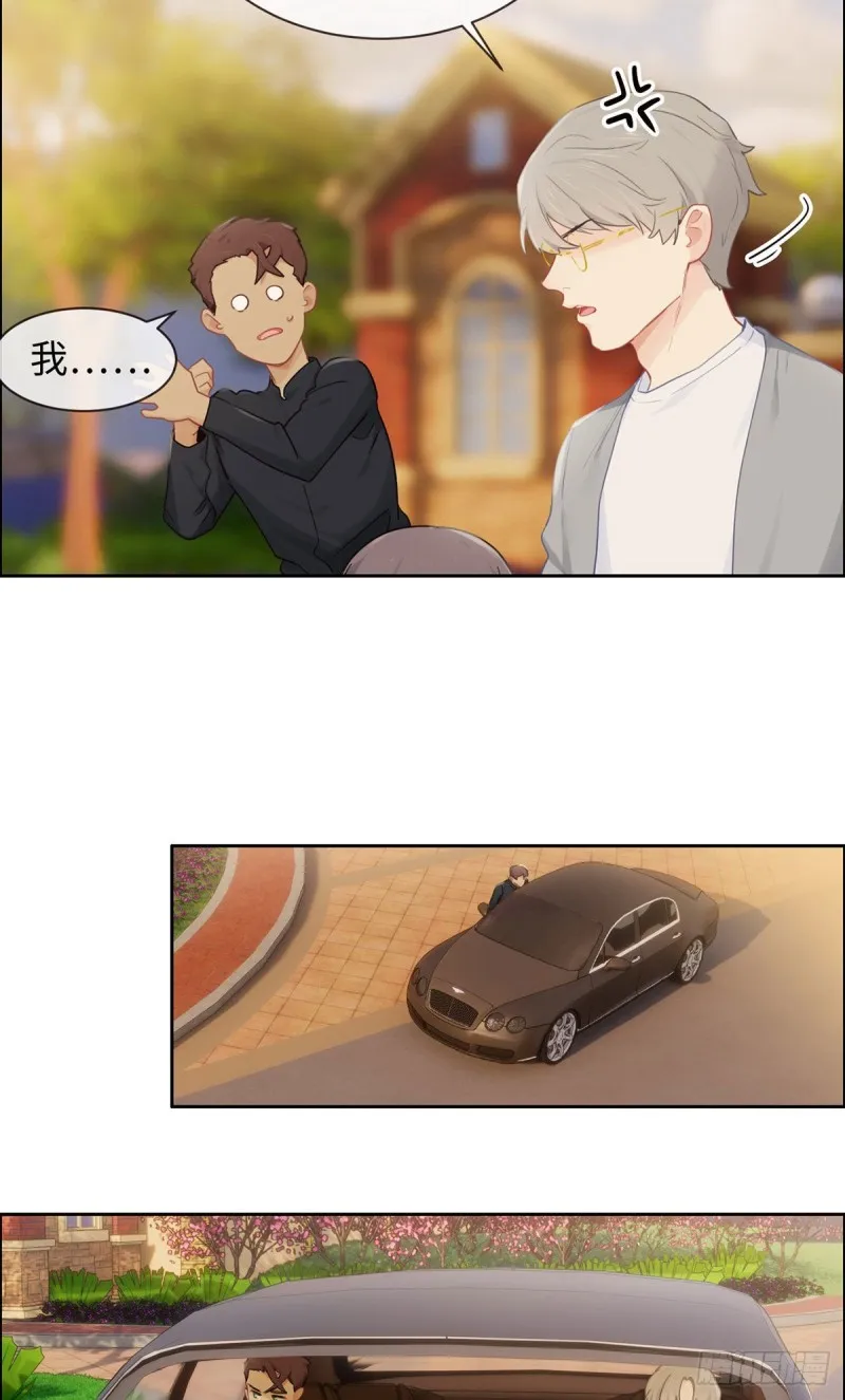第167话：我是男一号啊 第3页