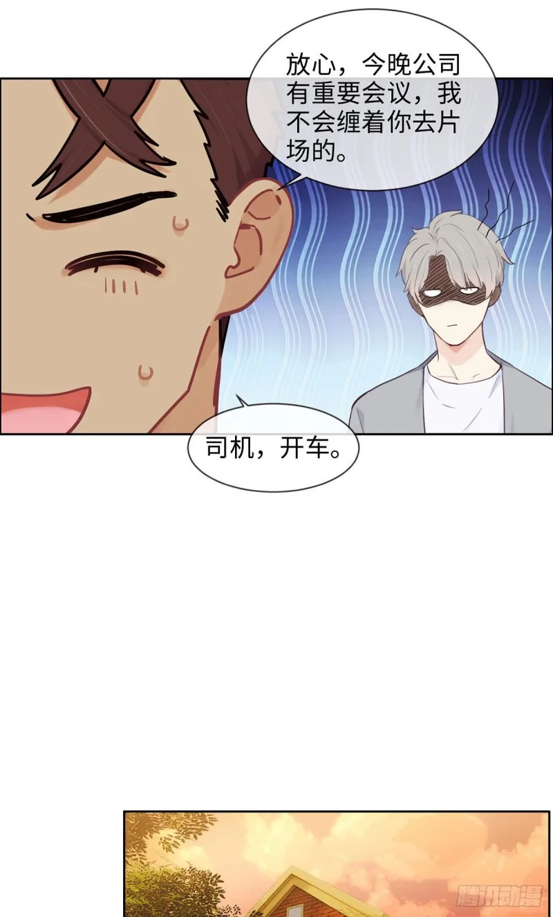 第167话：我是男一号啊 第5页
