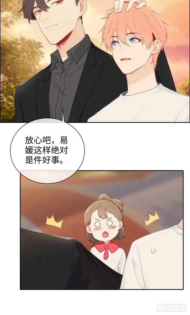 第167话：我是男一号啊 第7页