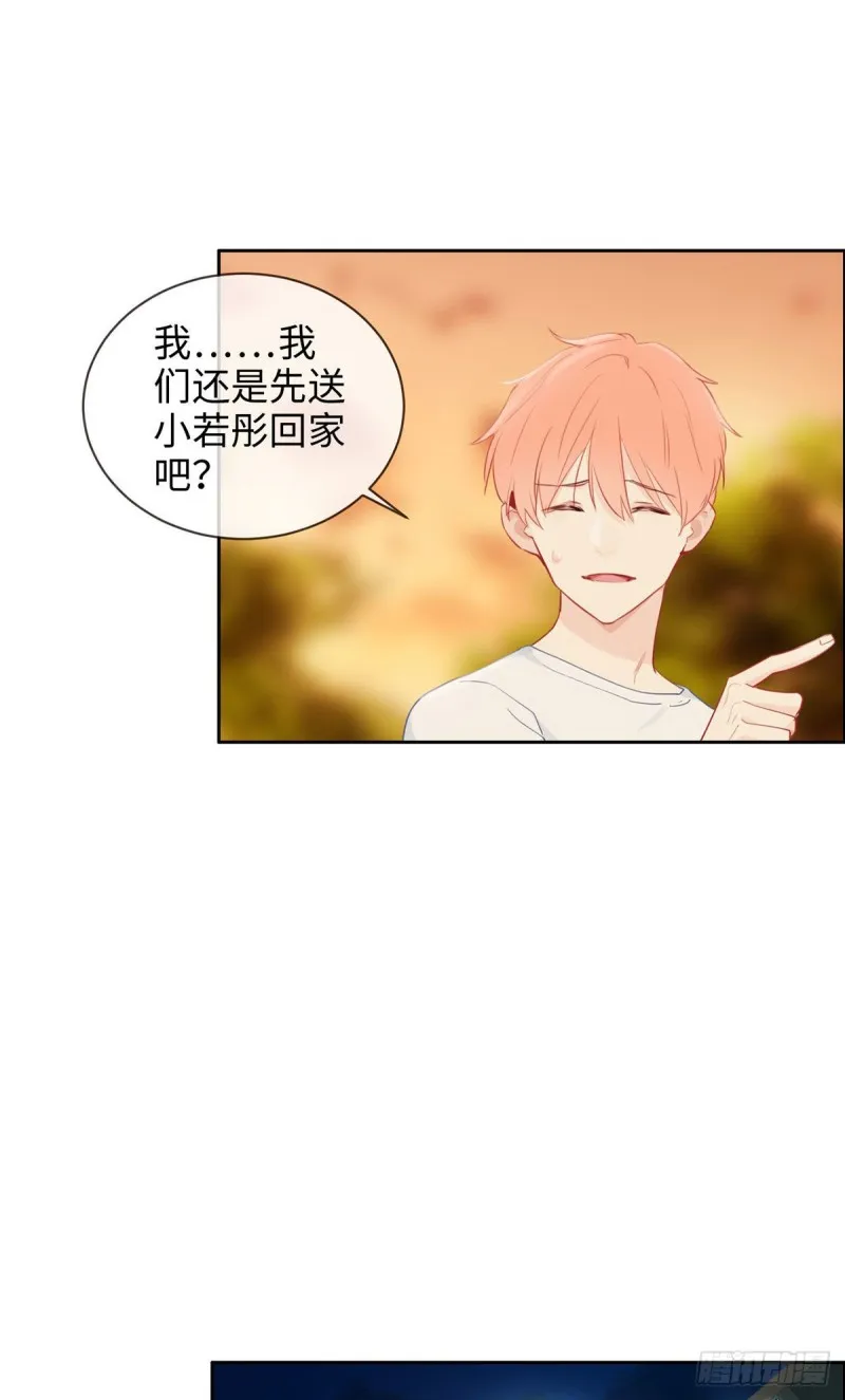 第167话：我是男一号啊 第8页