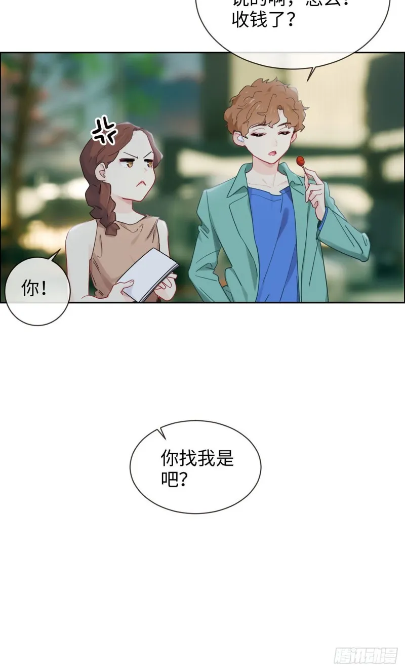第167话：我是男一号啊 第10页