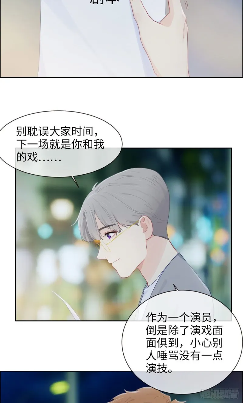 第167话：我是男一号啊 第17页