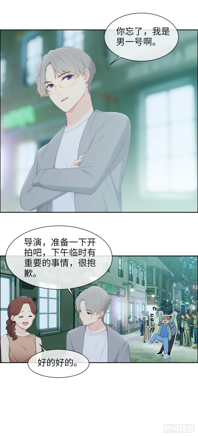 第167话：我是男一号啊 第19页