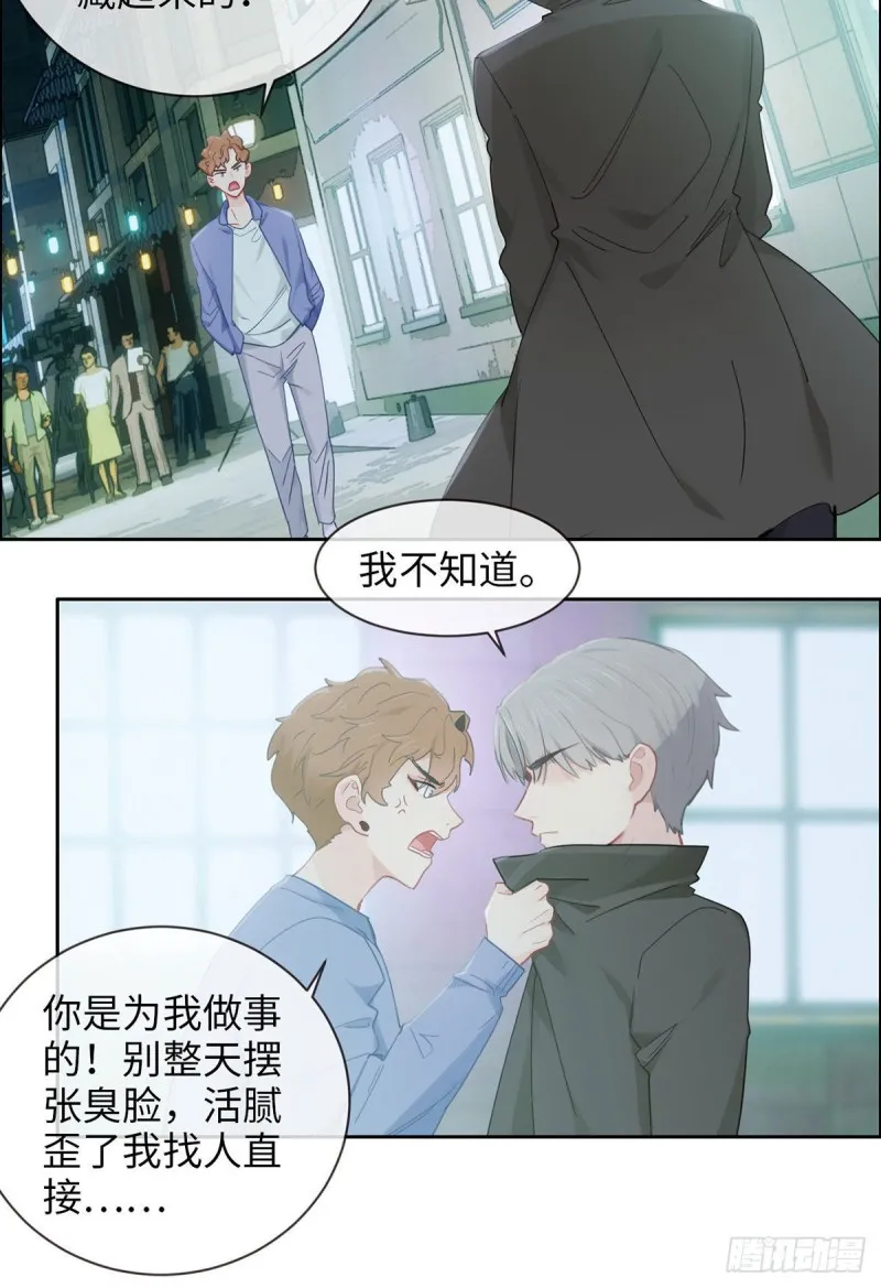 第168话：我有你啊 第3页