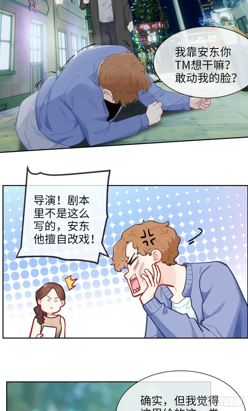 第168话：我有你啊 第5页