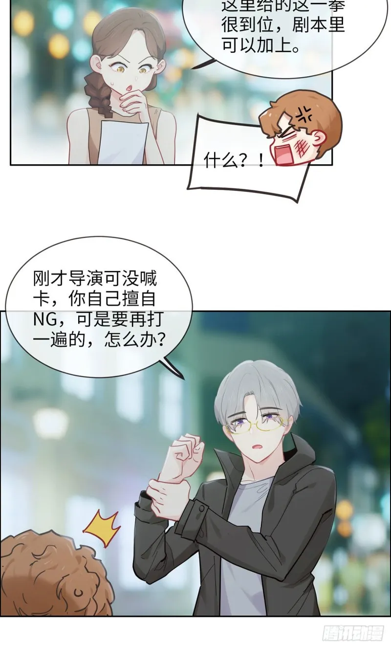 第168话：我有你啊 第6页